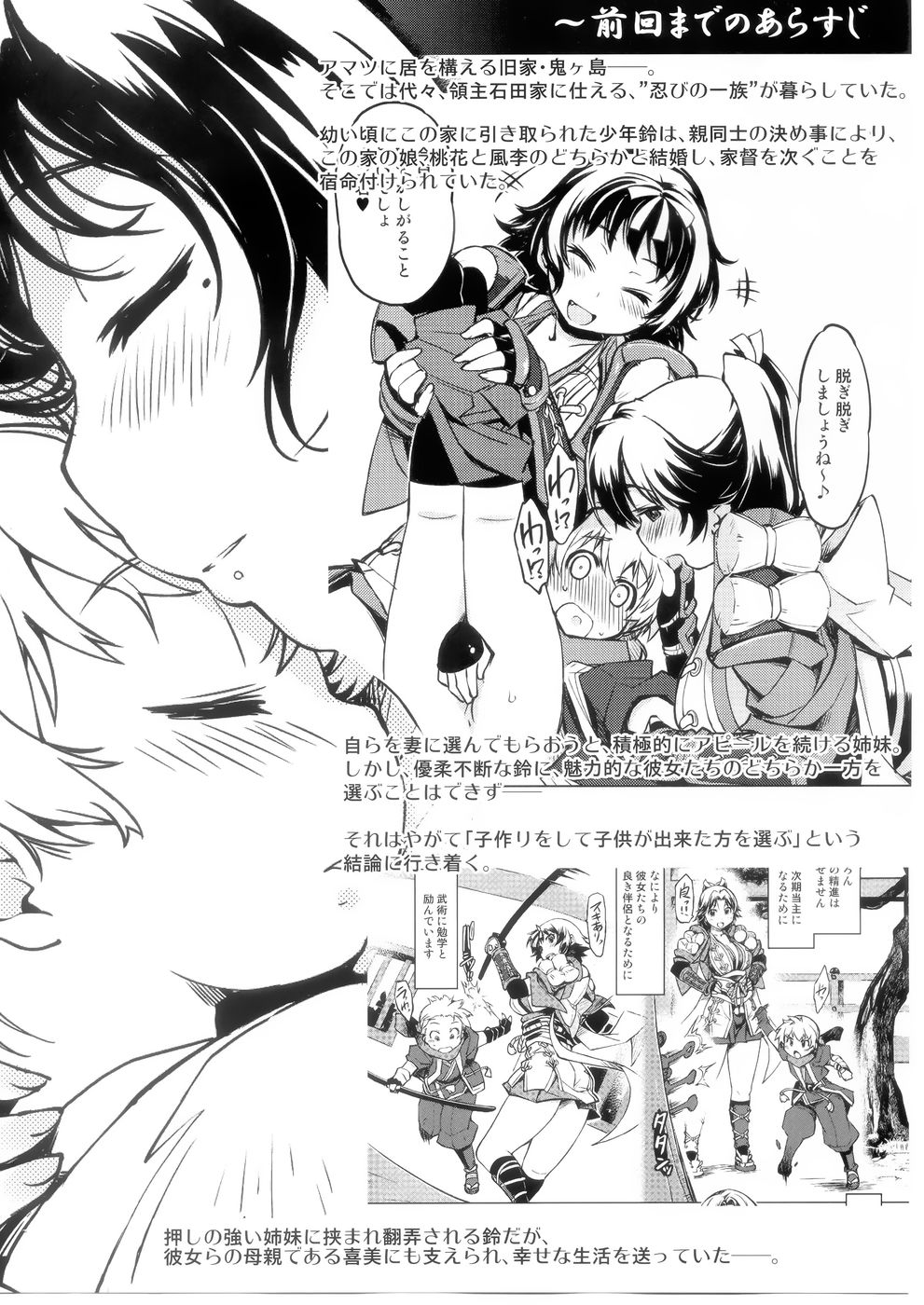 Hentai Manga Comic-Onigashima no Rouraku-Read-4